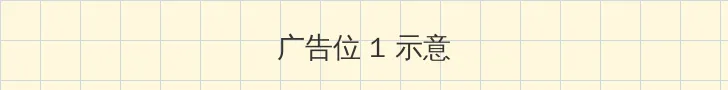 中文天堂最新版在线www下载 顶部横幅广告位